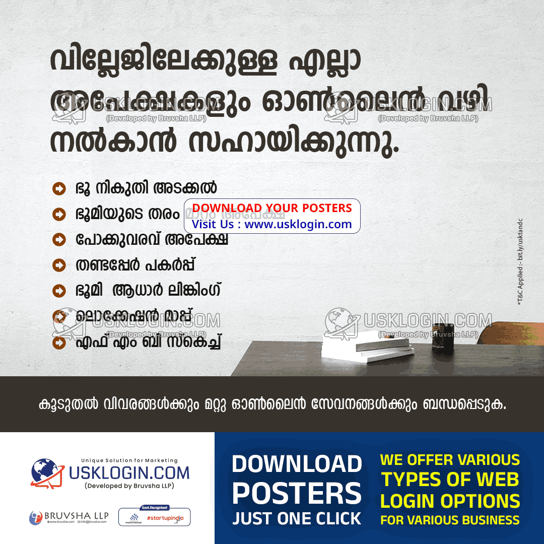 Village Services kerala csc online service poster